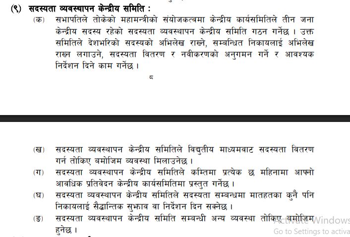 Congress article 4 -91759840932.JPG